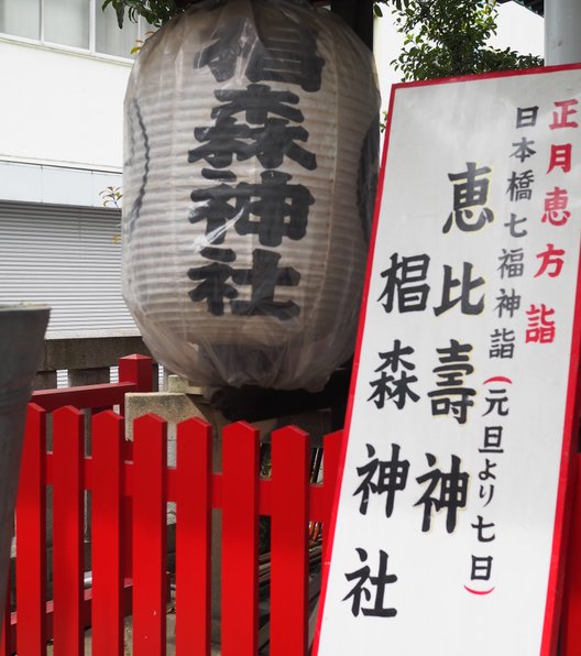 椙森神社