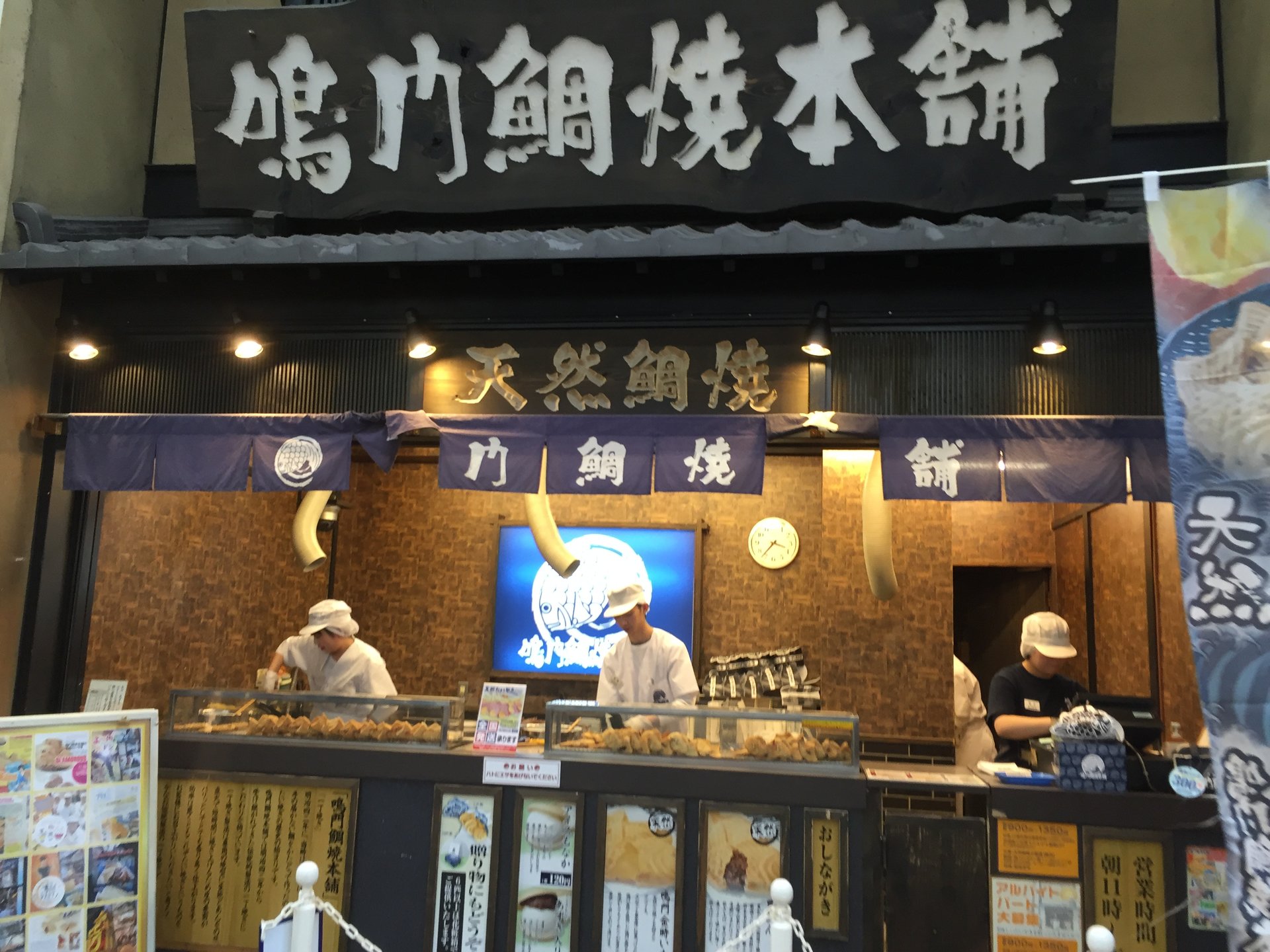 鳴門鯛焼本舗 三条寺町店