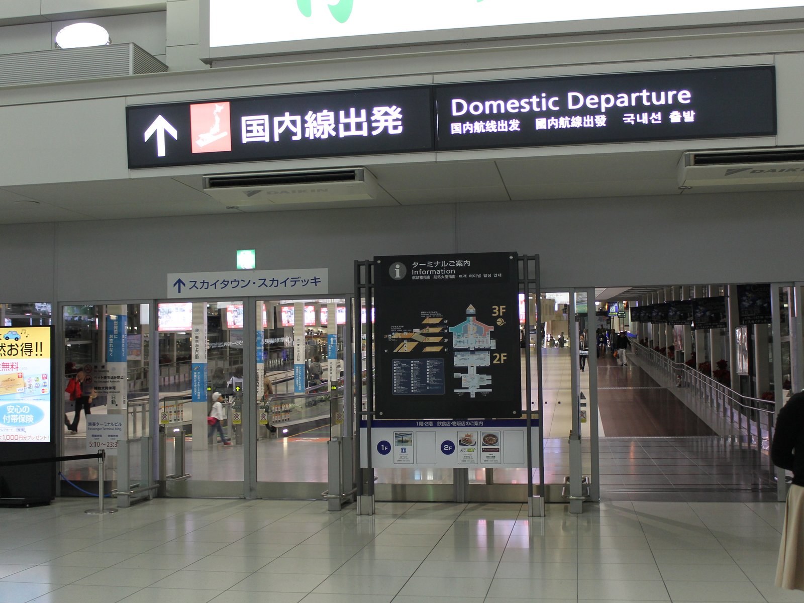 中部国際空港セントレア