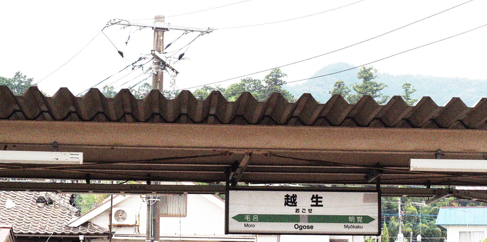 越生駅