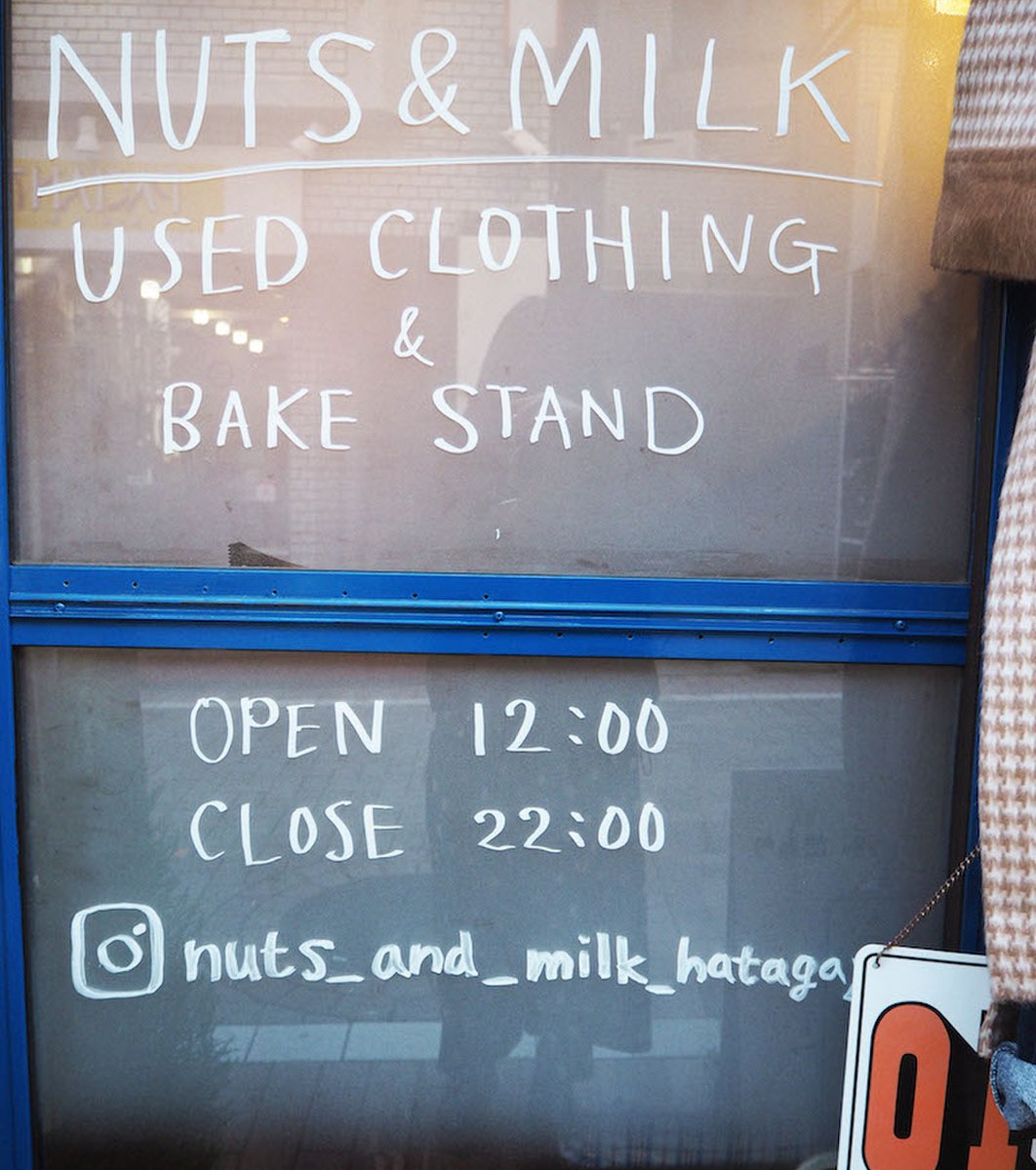 NUTS & MILK（ナッツアンドミルク）