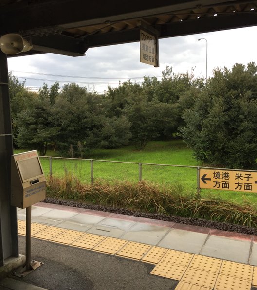 米子空港駅(鉄道)