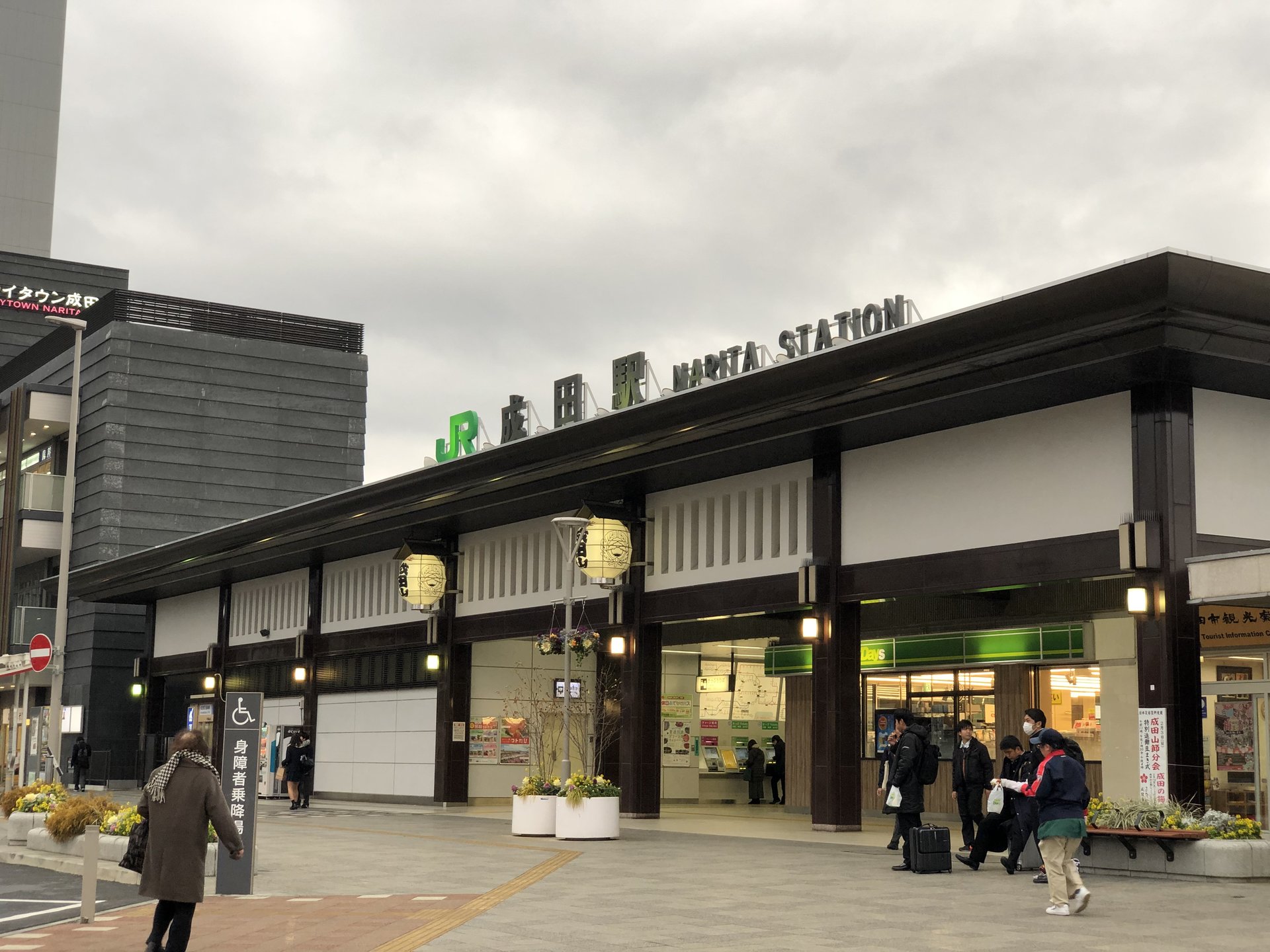 成田駅