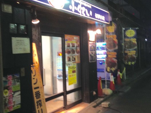 ふくてい 有楽町本店