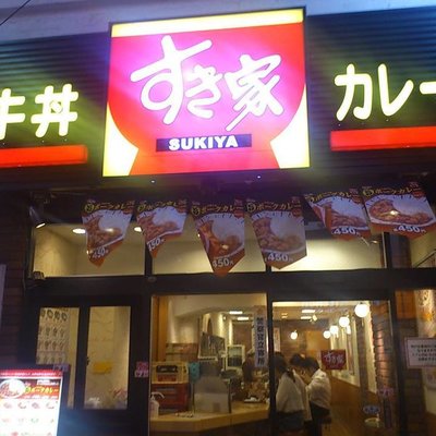 すき家 竹芝店