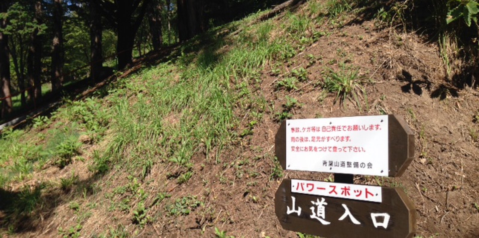 虻田神社社務所