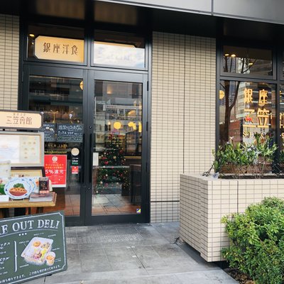 銀座洋食 三笠會館 武蔵小杉店