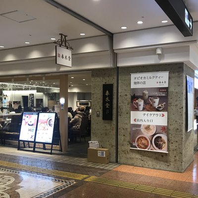春水堂 横浜ポルタ店