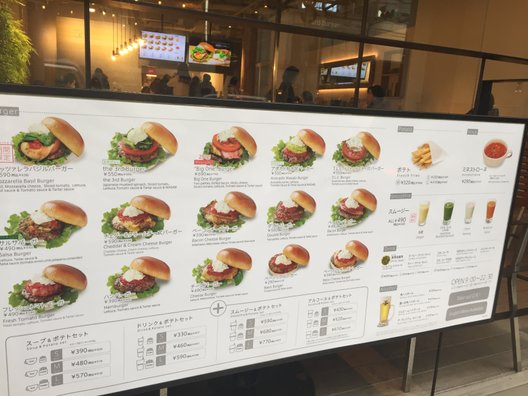 the 3rd Burger 青山骨董通り店