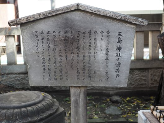 三島神社