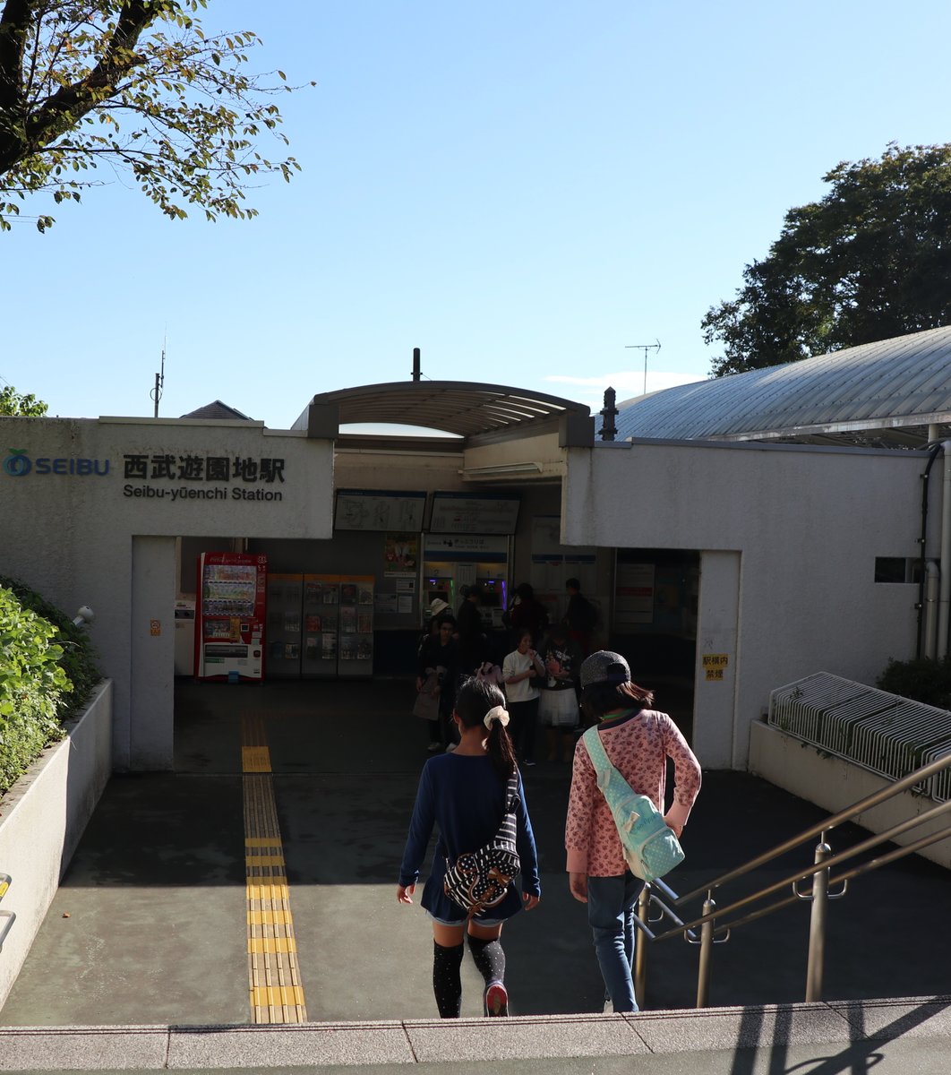 西武遊園地駅