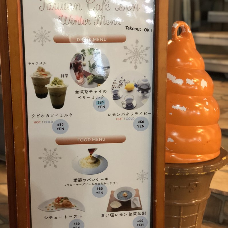台湾カフェ Zen 