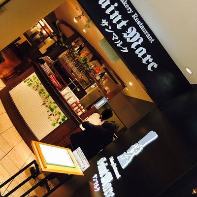 サンマルク 新宿西口ハルク店