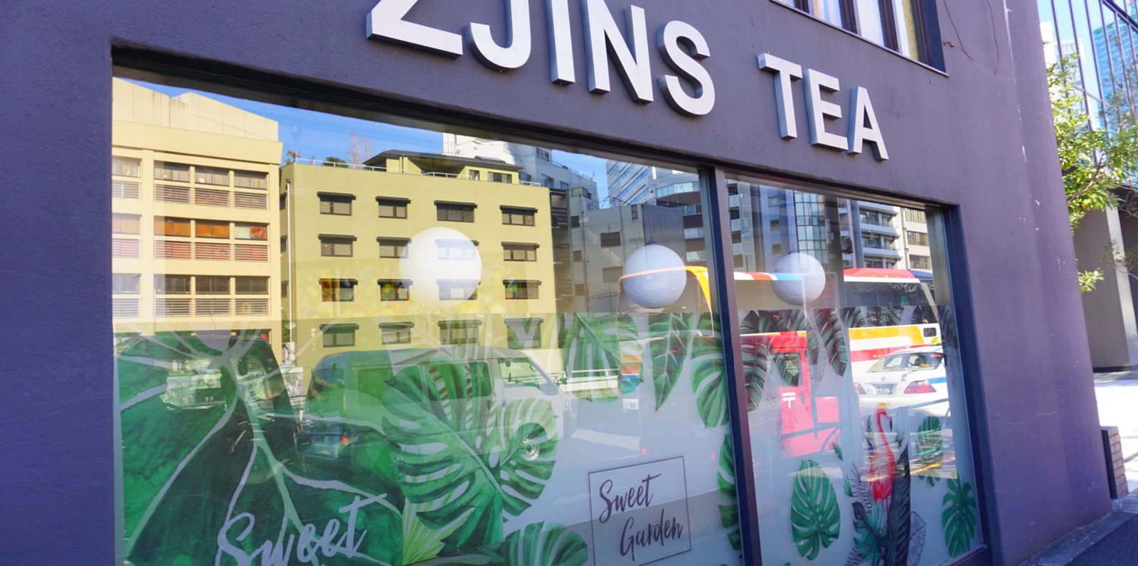 瑾茶 Zjins Tea（ジンスティー）