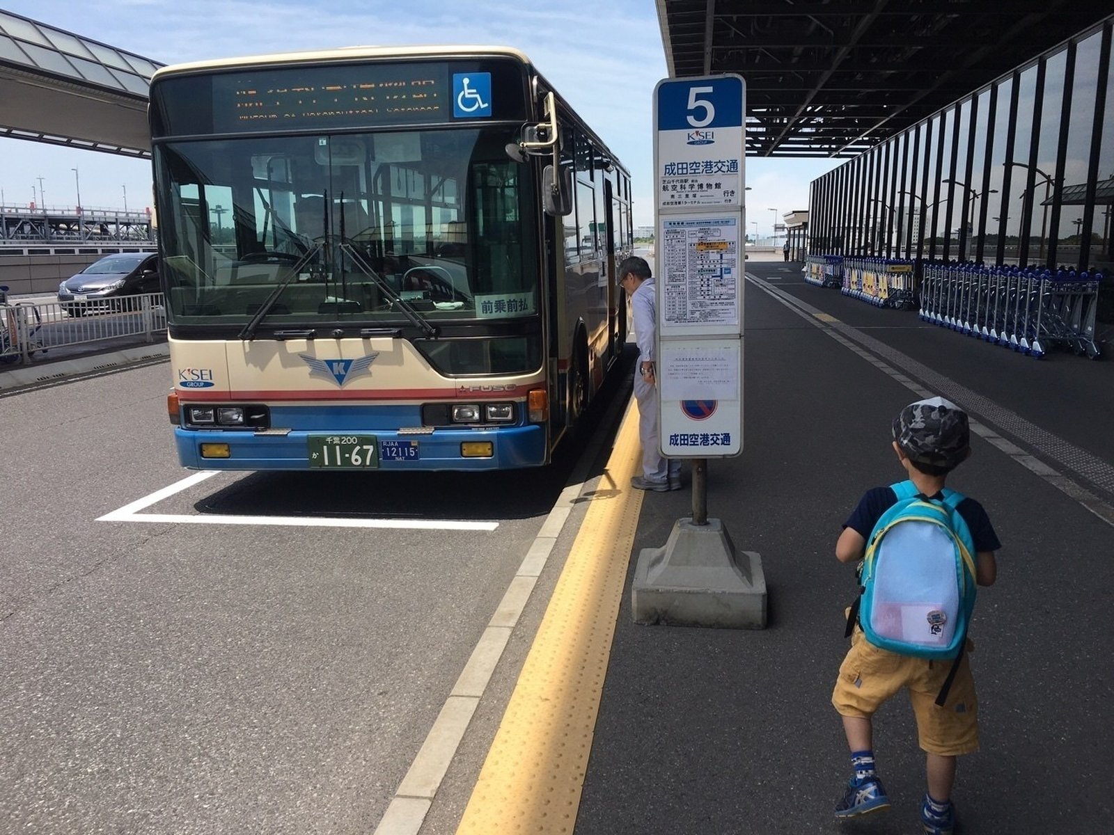 成田空港駅(鉄道)