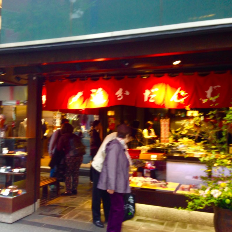 追分だんご本舗 新宿本店