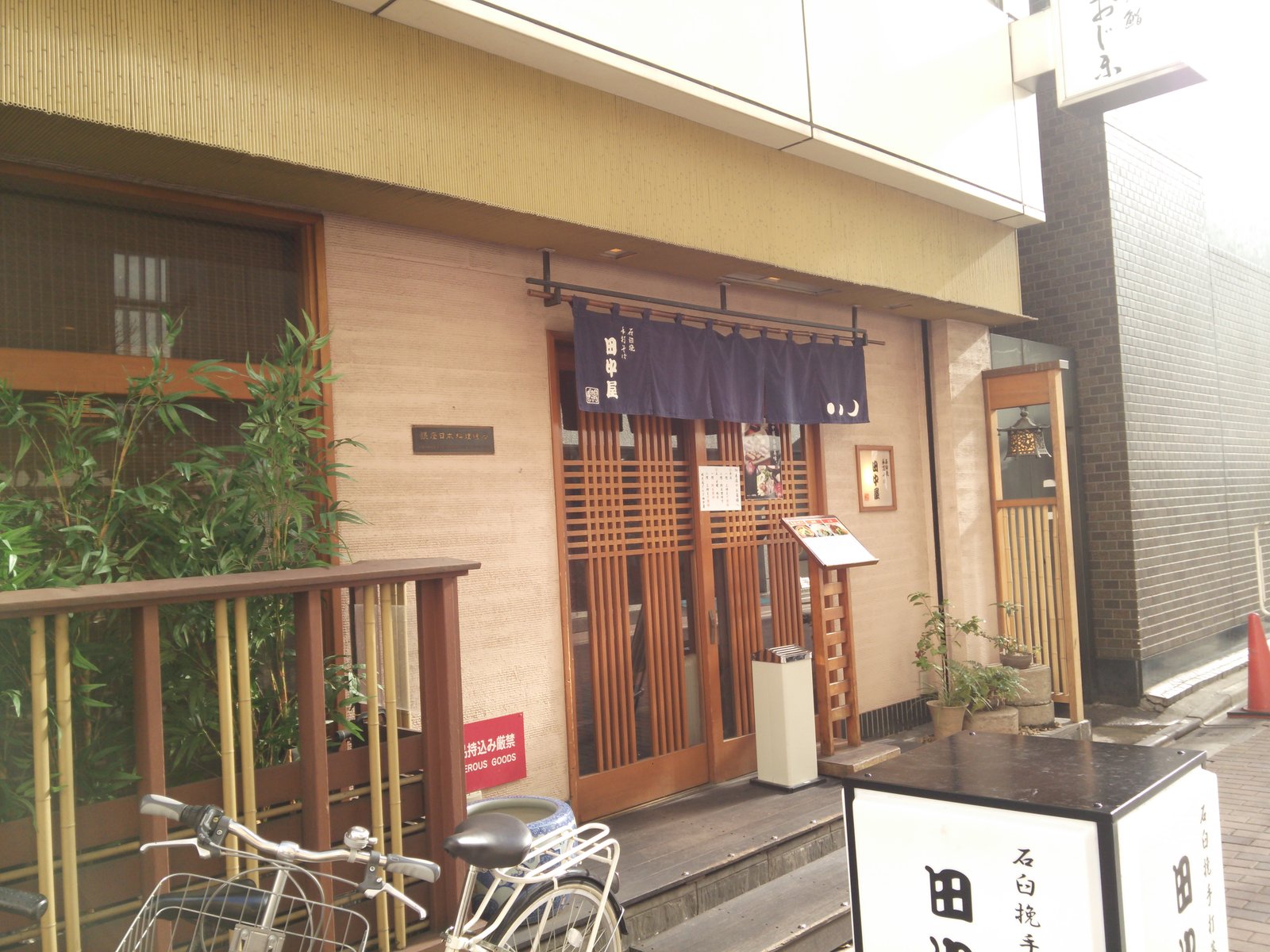 明月庵 ぎんざ 田中屋 銀座本店