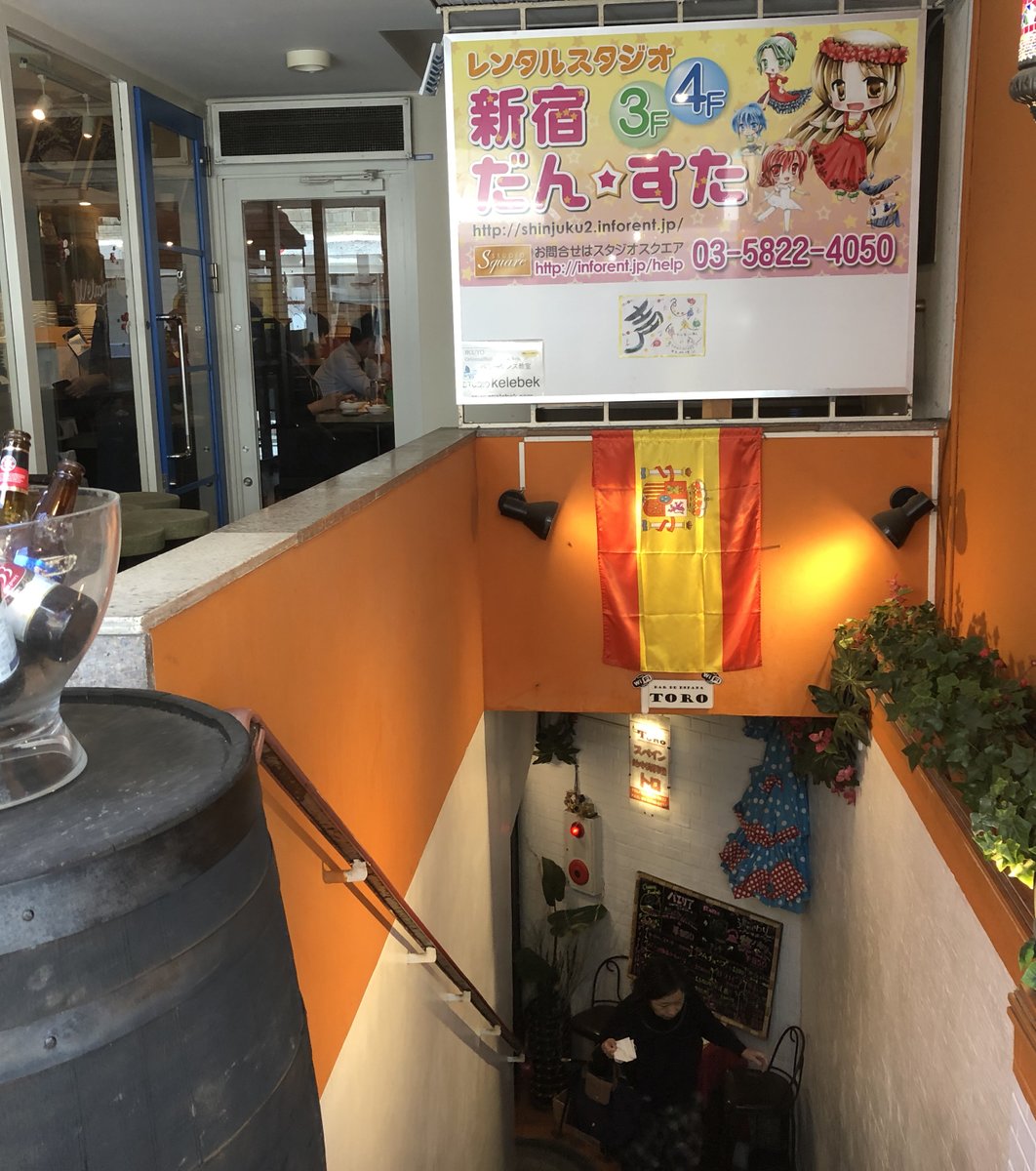 毎週月曜日 西新宿のアングラスペインバル スペイン料理が激安で食べられる穴場ランチスポット Playlife プレイライフ