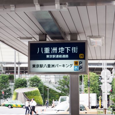 東京駅