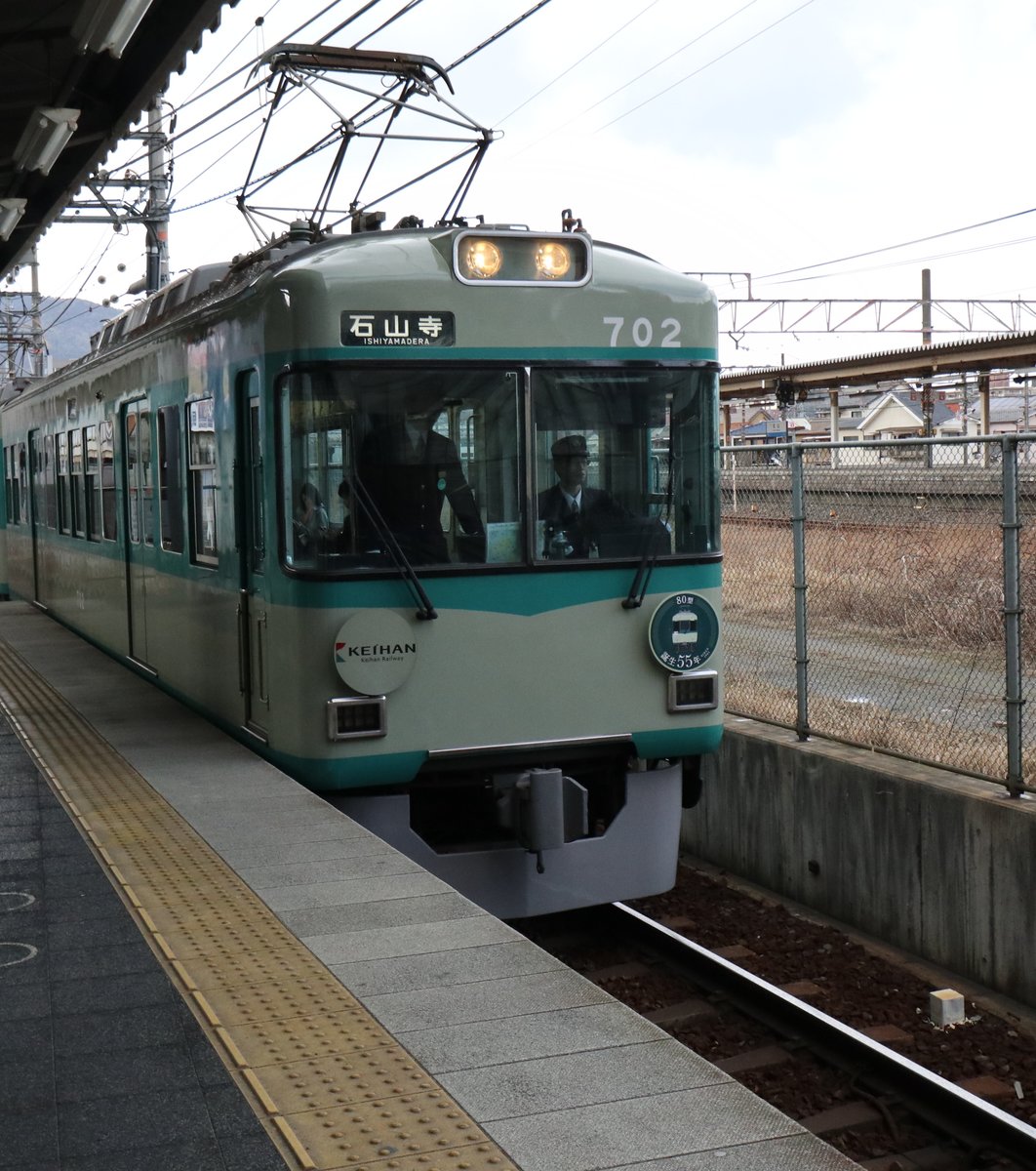 石山駅