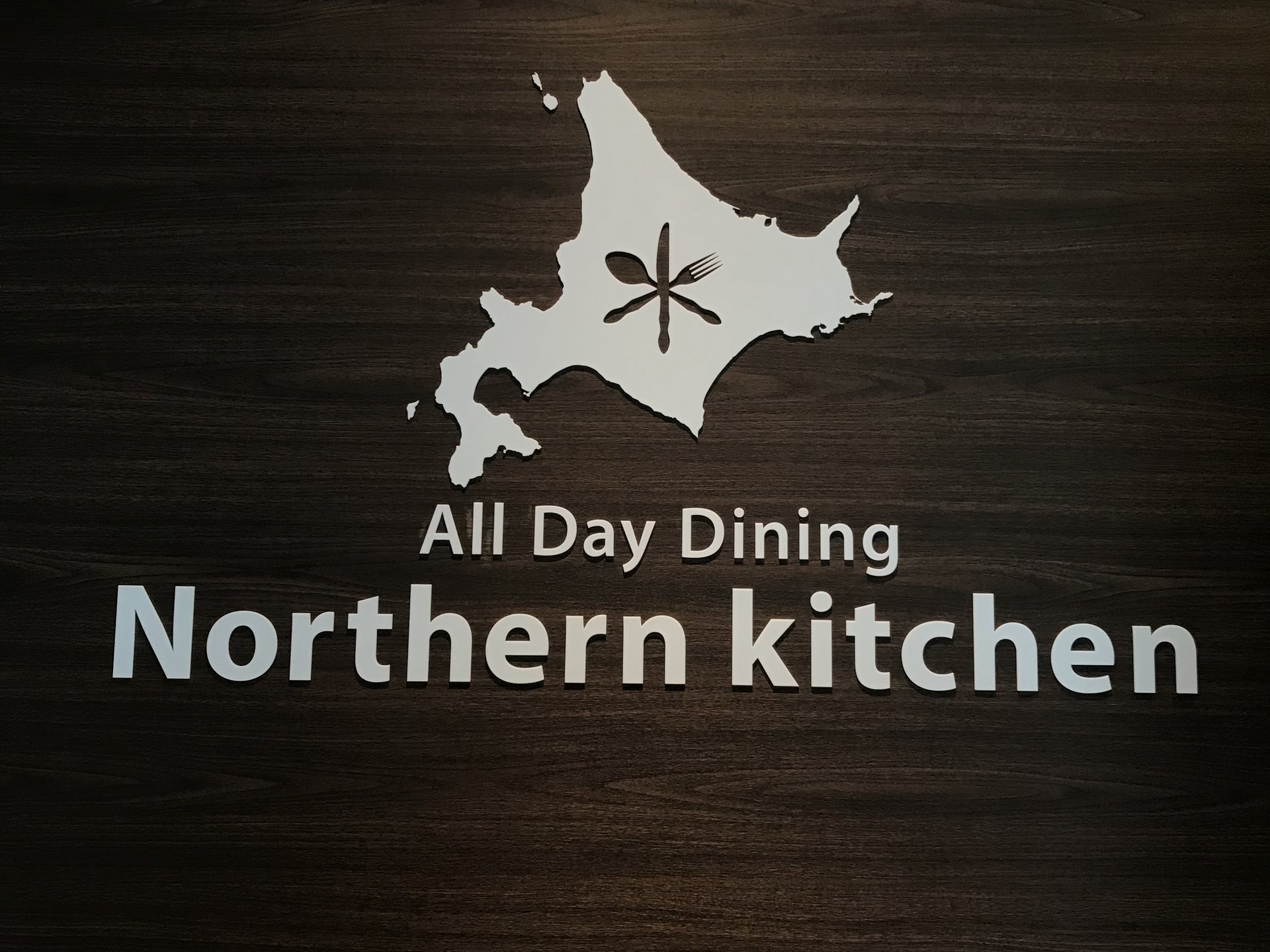 Northern Kitchen〜All Day Dining〜