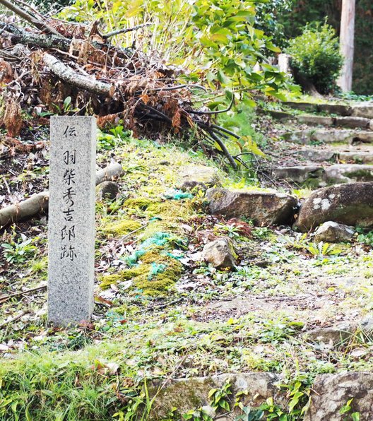 安土城跡