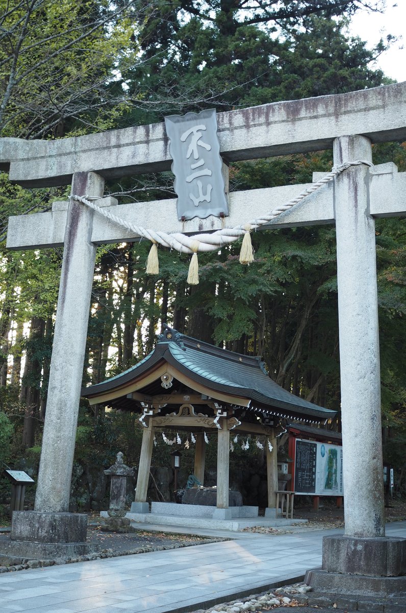 冨士浅間神社