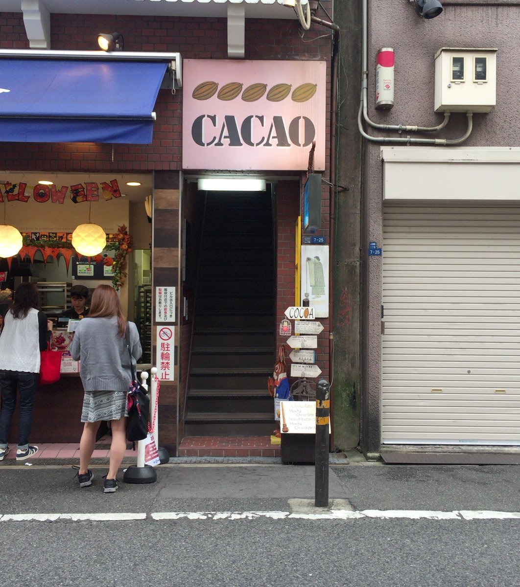 COCOA SHOP AKAITORI