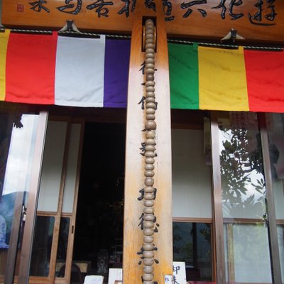 宝珠山立石寺