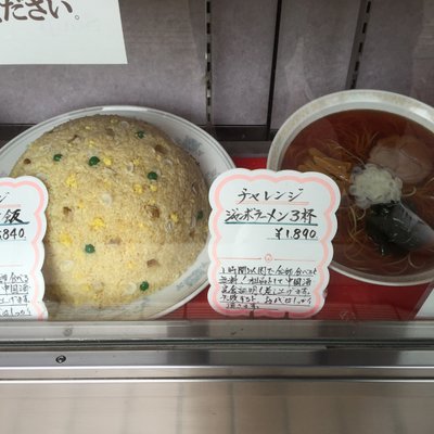 神楽坂飯店