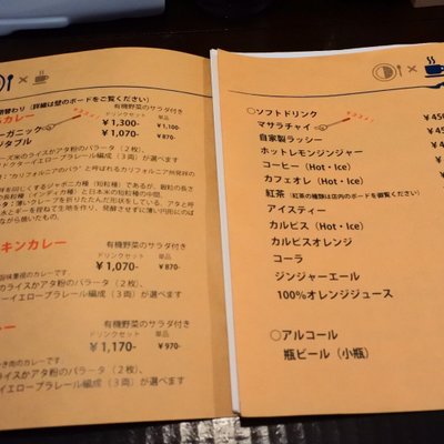 【閉店】鐵道カフェ&カレー
