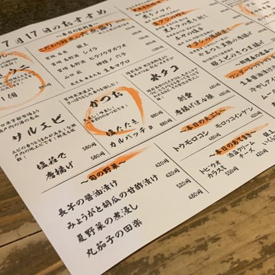 四十八漁場 エキニア横浜店