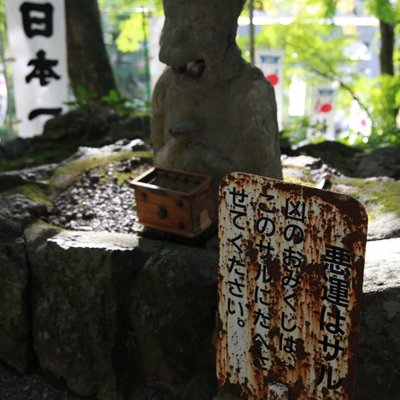 桃太郎神社