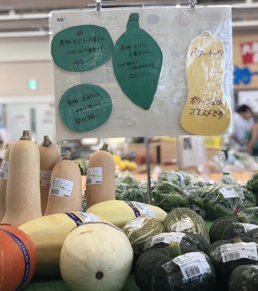 道の駅 うみんぴあ大飯 特産品販売所