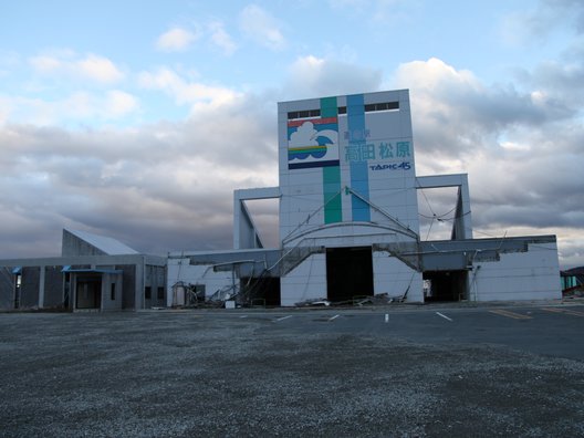 陸前高田物産センター