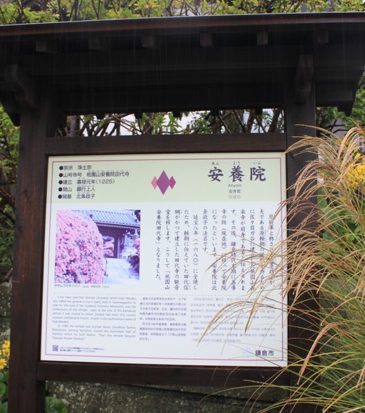 安養院