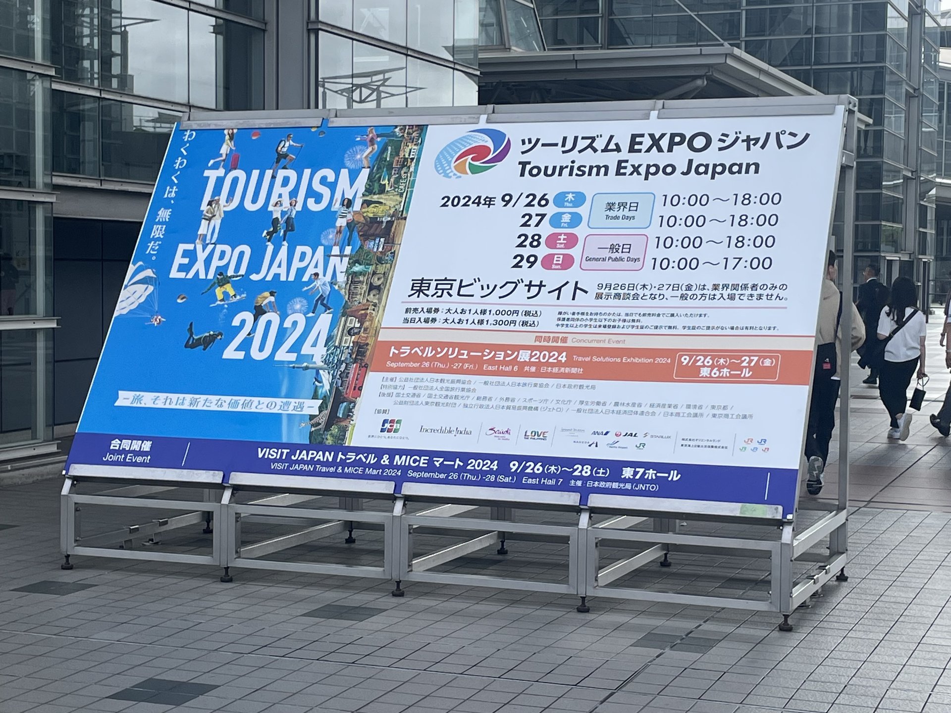 ツーリズムEXPOジャパン2024に参加して来ました！