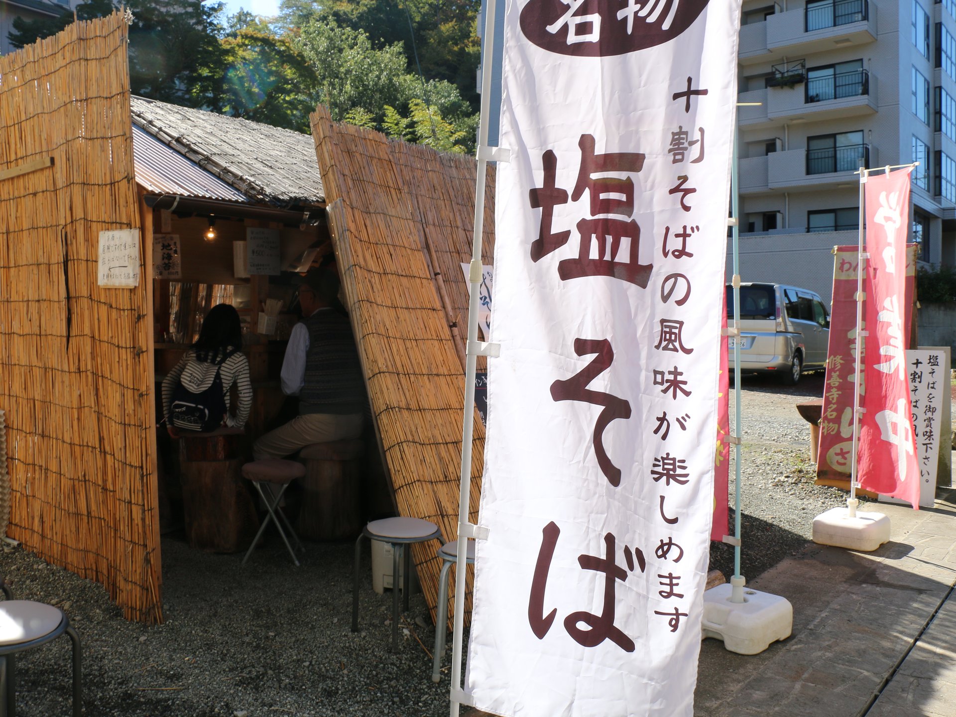 【静岡・修善寺】本当は秘密にしたい！修善寺の隠れた名店♪ワンコインお蕎麦屋さん「さくだ」さん♪