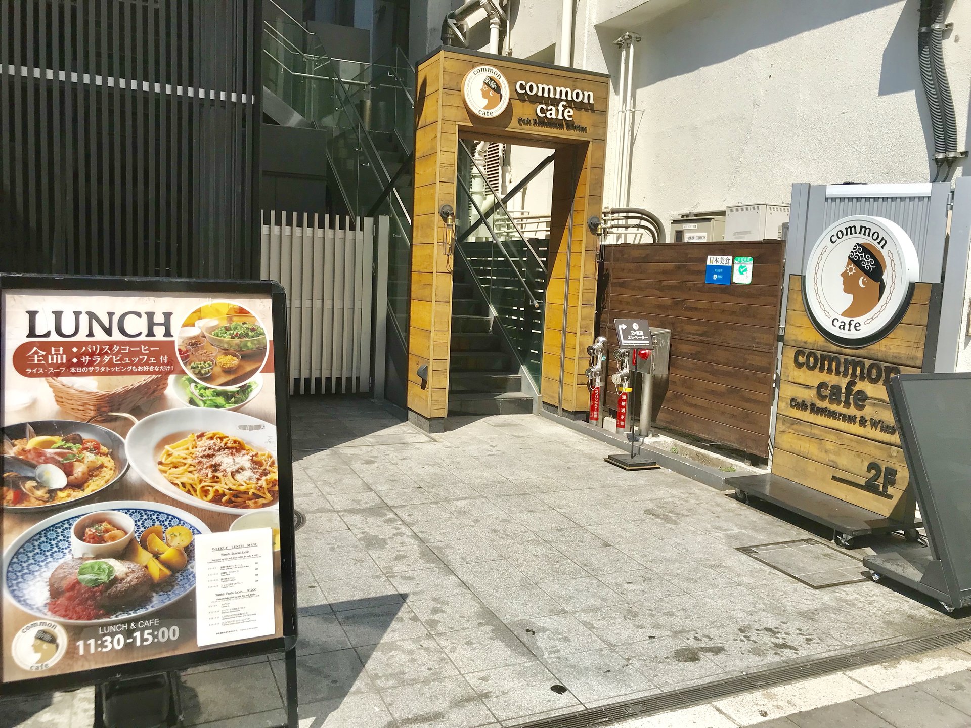 common cafe 新宿東口店（コモンカフェ）