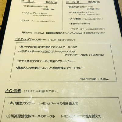 nR table 表参道店 （エヌアールテーブル） 
