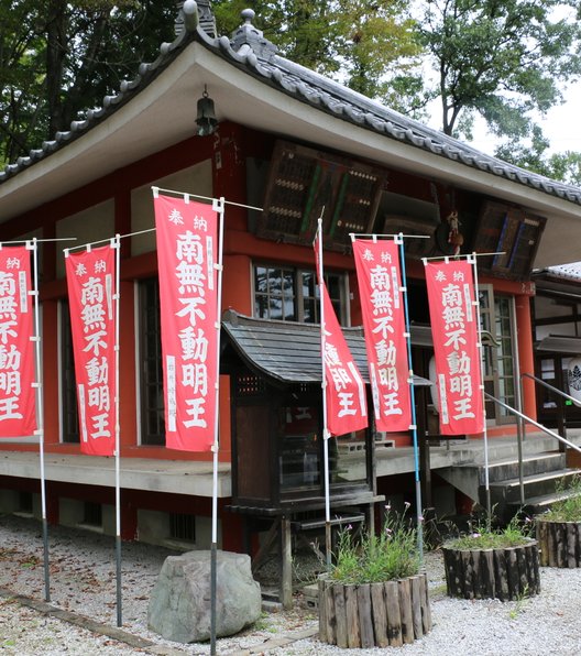 長瀞不動寺