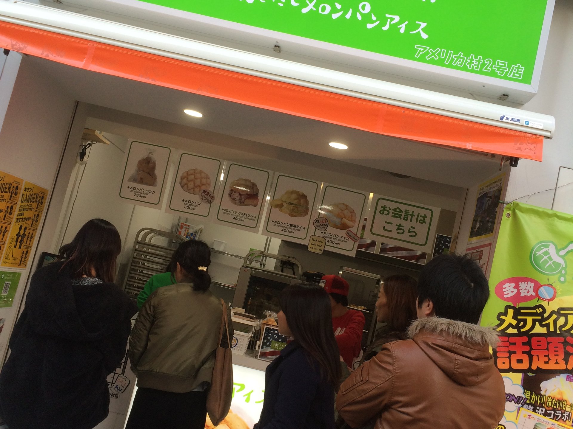 【閉店】世界で2番めにおいしい焼きたてメロンパンアイス アメリカ村店