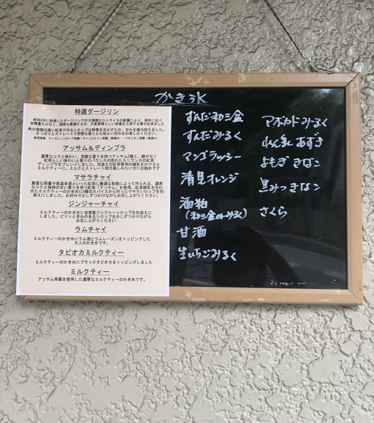 ティーハウス マユール 宮崎台店