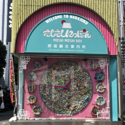 MOSHI MOSHI BOX (原宿観光案内所)