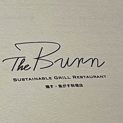 THE BURN（ザ バーン）