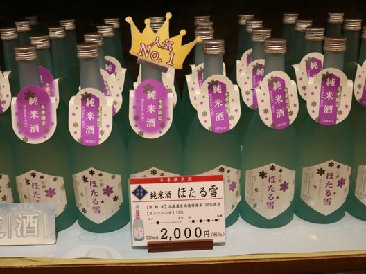 田中酒造 亀甲蔵