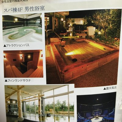 SPA&HOTEL舞浜ユーラシア