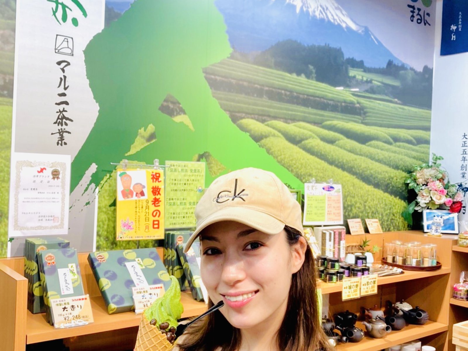 マルニ茶業 沼津みなと新鮮館店