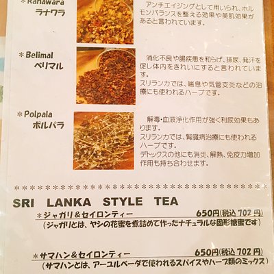 錫蘭紅茶本舗Sinha（シンハ）