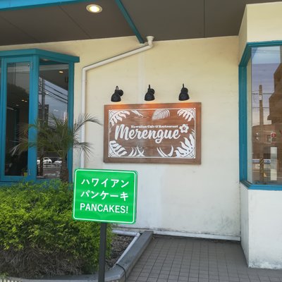 メレンゲ 岸根公園店 （Merengue）